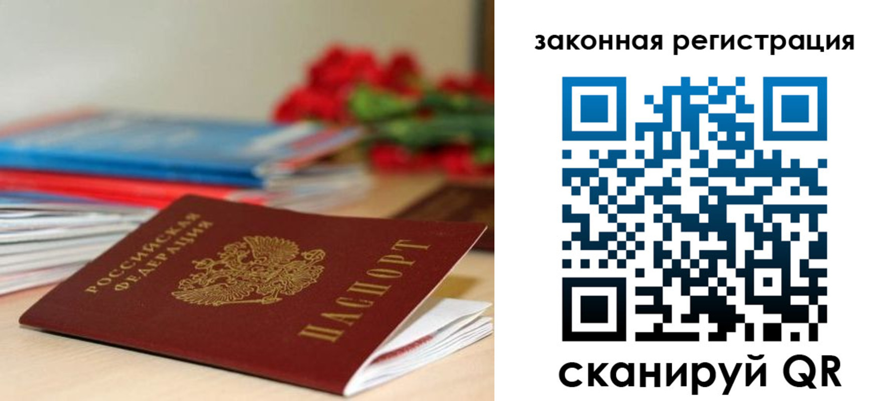 временная регистрация купить в Тюмени