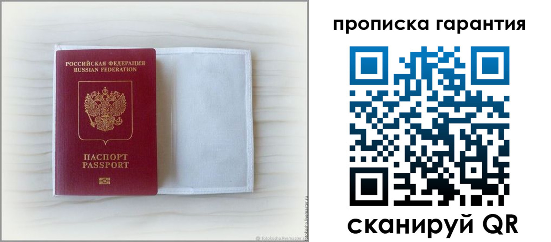 временная прописка в Тюмени