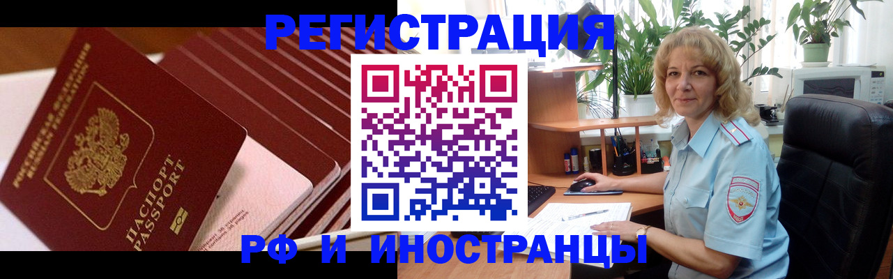 прописка ребенка в Тюмени