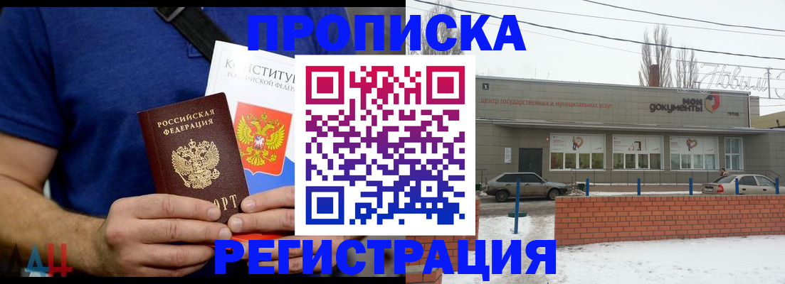 где прописаться в Тюмени