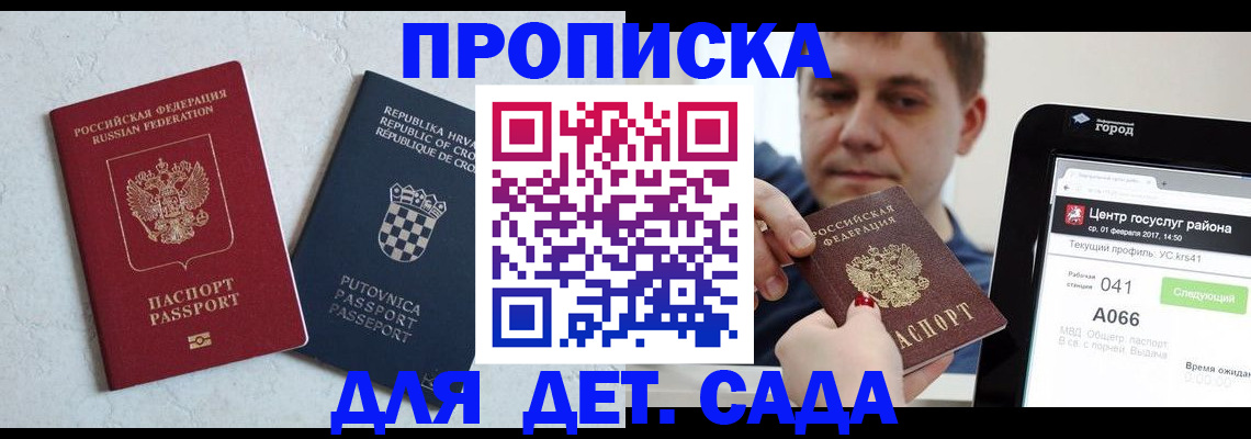 прописка гарантия в Тюмени