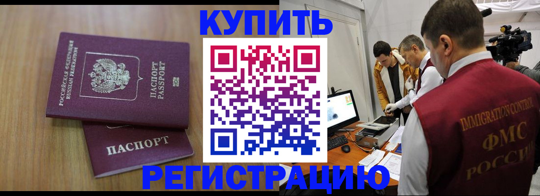 прописка поиск в Тюмени