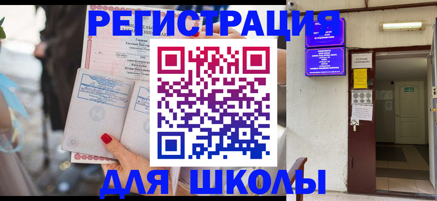 прописка ребенка в Тюмени