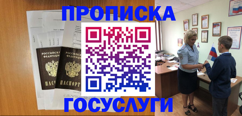 временная регистрация госуслуги в Тюмени