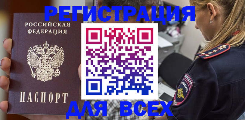 временная регистрация законно в Тюмени
