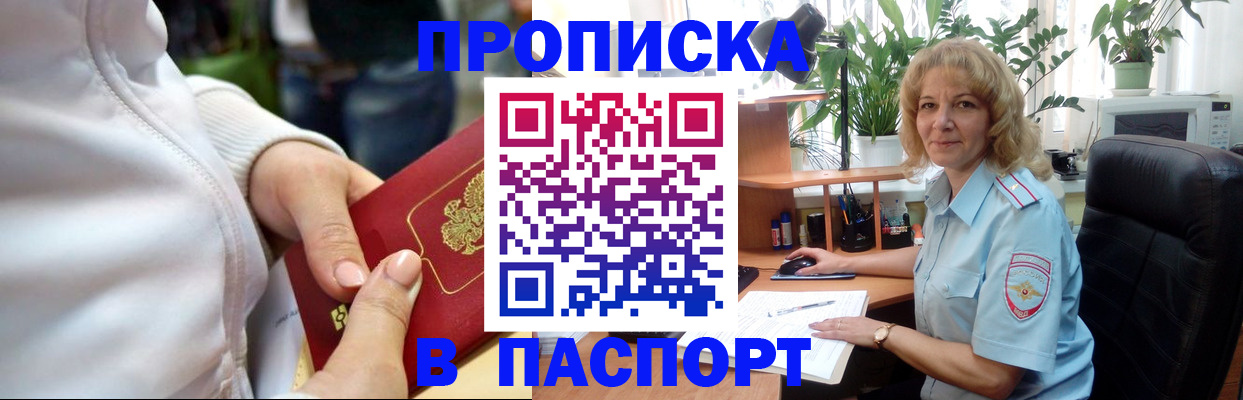 прописка ребенка в Тюмени