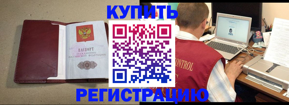 прописка ребенка в Тюмени